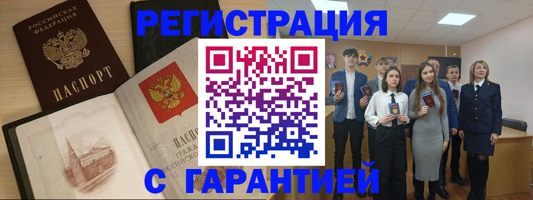временная регистрация для всех в Омутнинске