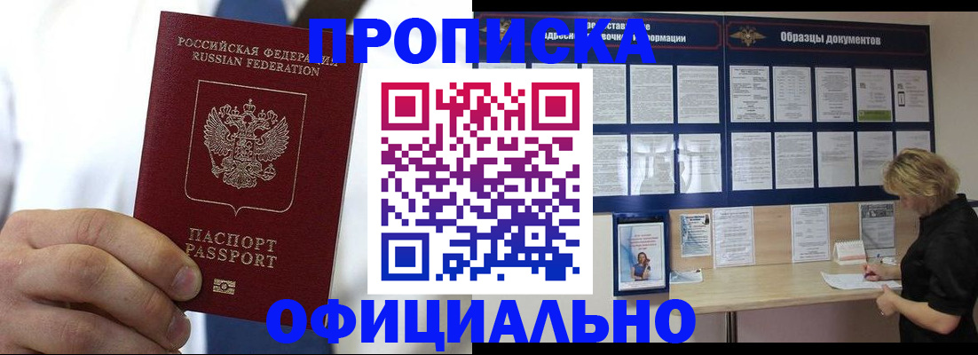 прописка иностранных граждан в Омутнинске