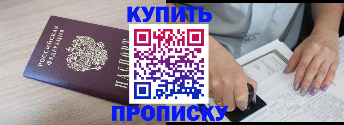 временная регистрация для всех в Омутнинске