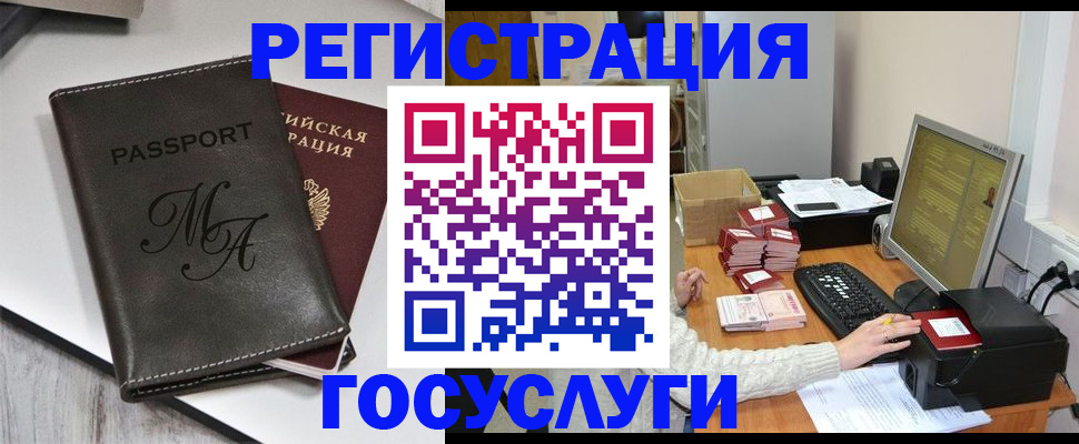прописка для школы в Омутнинске