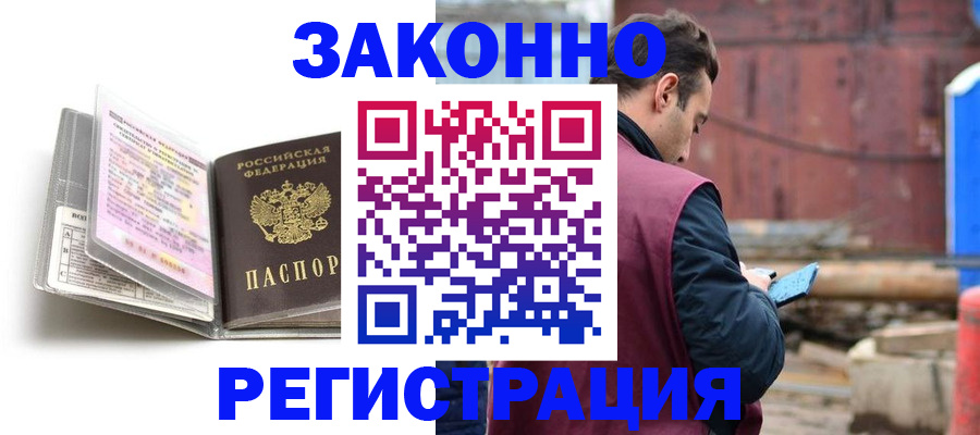 прописка регистрация в Омутнинске