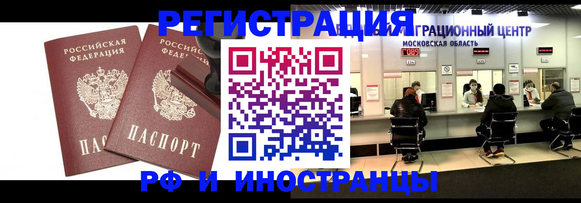 временная регистрация в Омутнинске