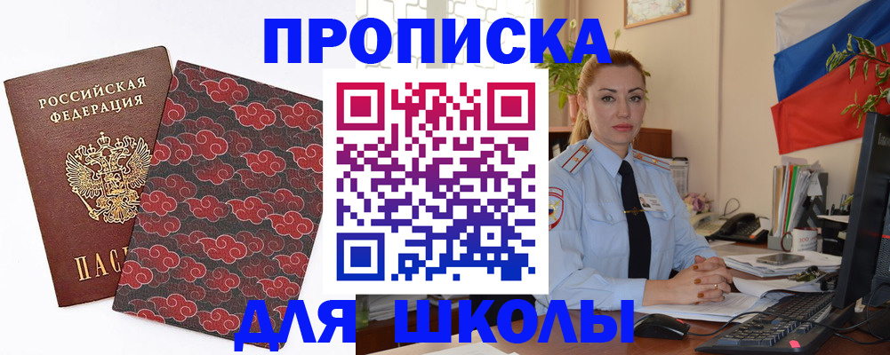прописка законно в Омутнинске