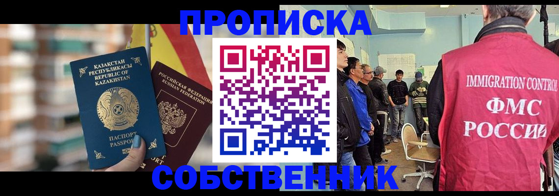 прописка для кредита в Омутнинске